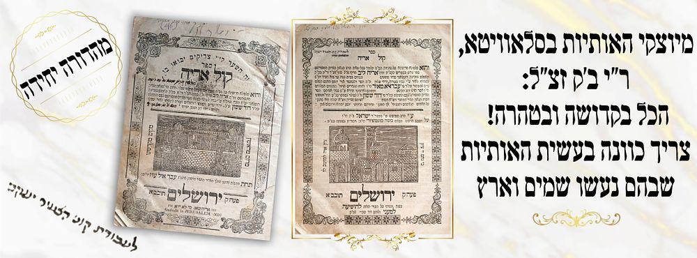 דפוס רבי ישראל ב"ק-עותק מיוחס! ספר קול אריה, מהגאון רבי אריה ליב חריף אב"ד האמלע – מהדורה 