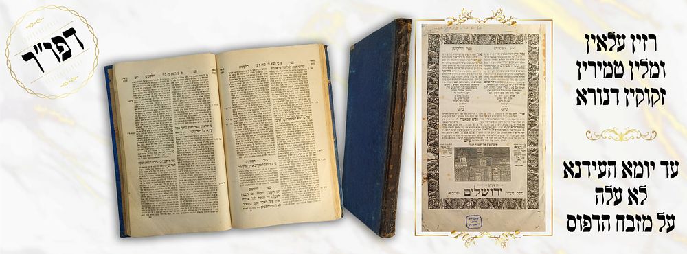 קבלה מהדורה ראשונה - ספר שער הפסוקים עם ספר הליקוטין, דפוס רבי ישראל ב"ק 
. ספר שער הפסוקים עם 