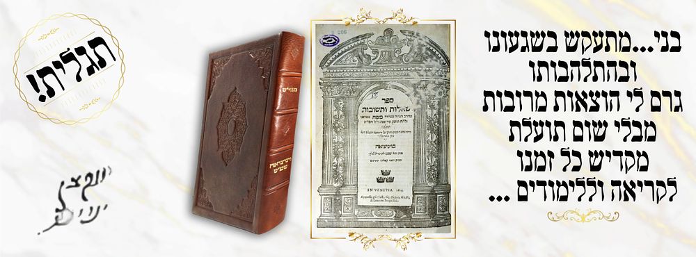 גילוי מפעים: שו"ת המבי"ט דפו"ר, כנראה של האנוס בן הדוכס שנעשה לגאון, ידיד המהרי"ט!!! "נחל נובע 