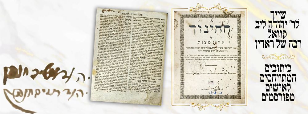 שני ספרי רבי ישעיה פיק כרכים - עותק הרב מראדין זצ"ל, חתימות חשובות בפורזץ. שני ספרים כרוכים ביחד 