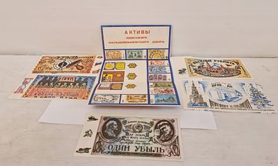 5 שטרות פנטזיה רוסיים הומוריסטיים צבעוניים דו צדדיים, העיר אודסה, שנות 1990 . אוסף 5 שטרות 