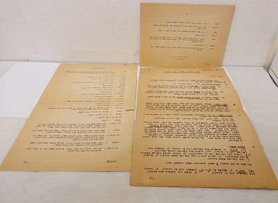 חוזר למורים ללימודי קודש ולעברית, אלול תשכ"ג 1963 - 3 חלקים. חוזר למורים ללימודי קודש ולעברית 