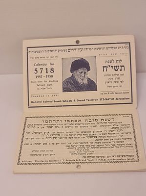Etz Hayim Calendar 1957-58. לוח עץ חיים לשנת תשי"ח 1957-58 מודפס באנגלית, יידיש ועברית. 
כולל 