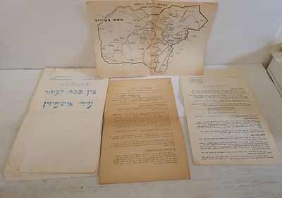 4 פריטי יודאיקה תורניים דפי לימוד הוראות והדרכות שנות ה-1960 . 4 פריטי יודאיקה תורניים - דפי 