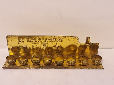 חנוכיה, מנורת חנוכה ישראלית ישנה, עשויה פח מוזהב, עם כיתוב - הנרות הללו קדש הם. חנוכיה, מנורת 