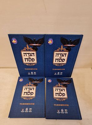 4 ספרי הגדה של פסח מהדורת מלחמת חרבות ברזל, תשפ"ה. . 4 ספרי הגדה של פסח מהדורת מלחמת חרבות ברזל 