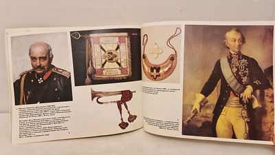 Suvorov ספר על אלכסנדר סובורוב (1730-1800) מצביא גנרליסימו רוסי מהולל. Александр Васильевич 