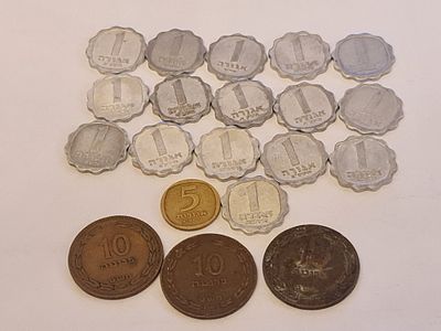 לוט 20 מטבעות ישראל ישנים, שנות תש"ט, תש"ך ועוד . לוט 20 מטבעות ישראל ישנים לפי הפירוט - 
1. 