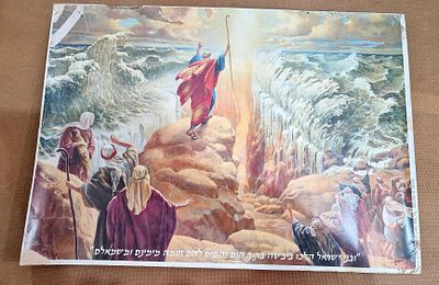 Judaica יודאיקה הדפס צבעוני ישן משה רבנו קריעת ים סוף - ובני ישראל הלכו ביבשה בתוך הים והמים 
