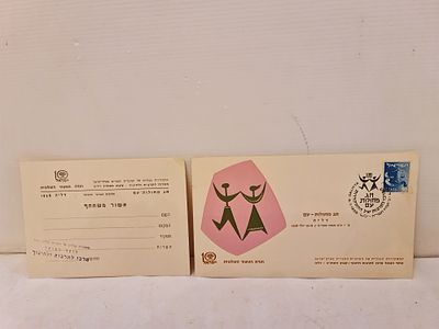 1958 עשור למדינת ישראל 2 גלויות ועדת העשור העולמית, ההסתדרות הכללית . עשור למדינת ישראל - 2 