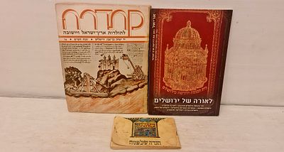 3 ספרים - בתי כנסת בירושלים, הגדה של פסח, קתדרה לתולדות א"י ויישובה. 3 ספרים - בתי כנסת 