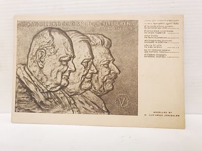 The Threefold Cord - Printed in Palestine, Jerusalem, 30-40's. גלויה בעיצוב מאיר גור אריה עם 3 