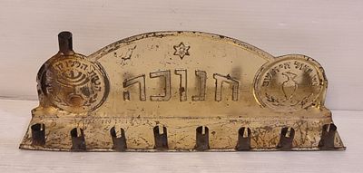 חנוכיה, מנורת חנוכה ישראלית ישנה, עשויה פח דק, עם תבליטים מסביב. חנוכיה, מנורת חנוכה ישראלית 