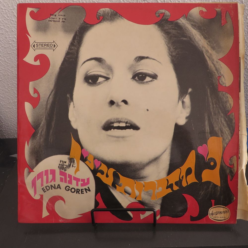 תבל | מכירה  3 | מכירה מוזיקלית !