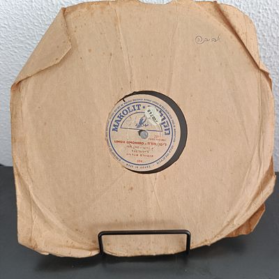 תקליט 10 אינץ' בקליט לילית נגר רוב התקליטים במצבים טובים או טובים מאוד אבל אנחנו לא מדרגים 