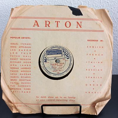 תקליט 10 אינץ' בקליט לילית נגר 
רוב התקליטים במצבים טובים או טובים מאוד אבל אנחנו לא מדרגים 