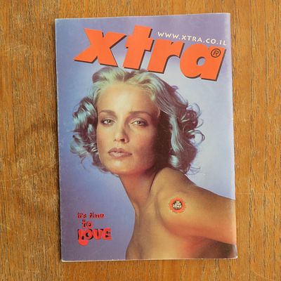 הפנזין המיתולוגי "אקסטרה"