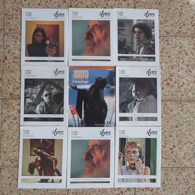 לוט מגזין סינמטק ת"א