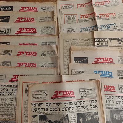 לוט ענק עיתונים משנות מלחמת לבנון הראשונה בערך 20 עיתונים - ידיעות אחרונות, הארץ ומעריב. לקרוא 