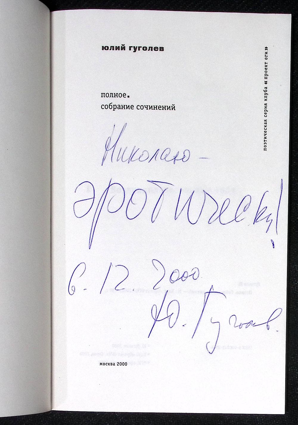 КовчегЪ | Аукцион 169 ч 5 | АВТОГРАФЫ