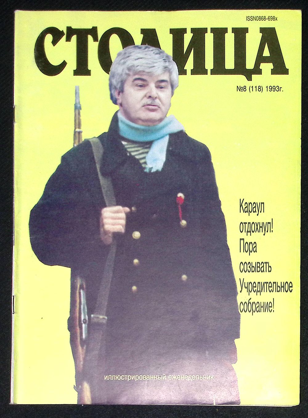 КовчегЪ | Аукцион 171 ч  2 | ДЕНЬ ГОРОДА