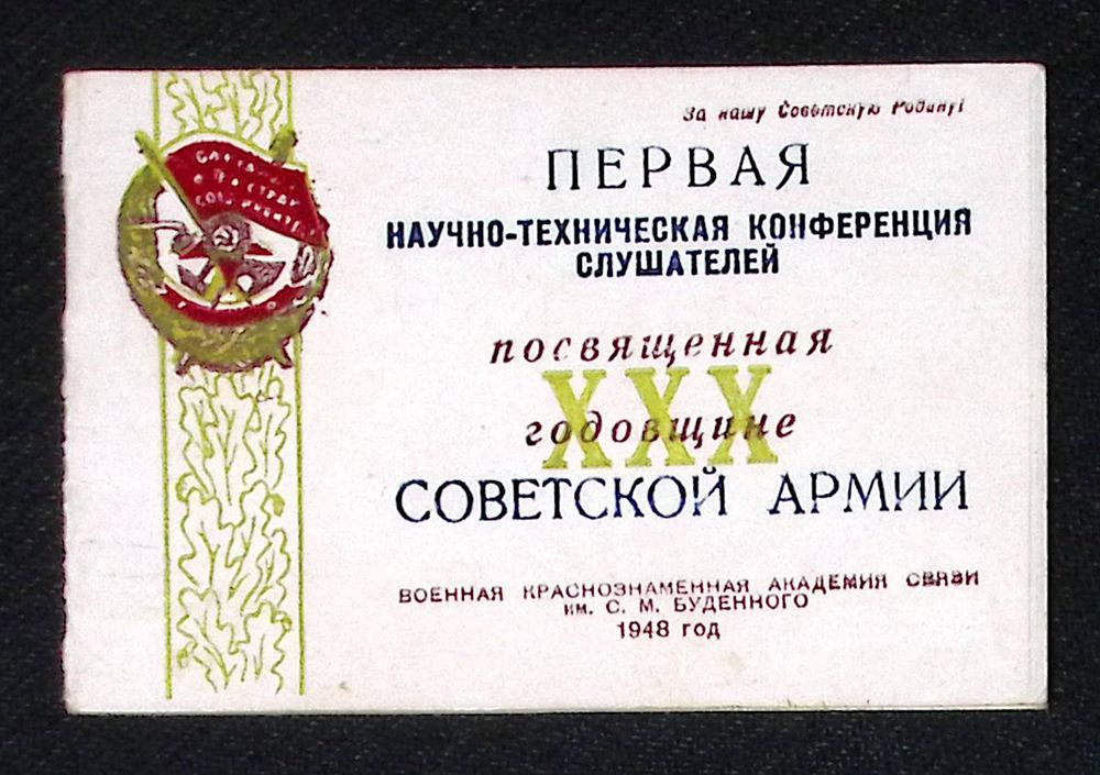 КовчегЪ | Аукцион 170 ч 4 | ДОКУМЕНТЫ и УСТАВЫ