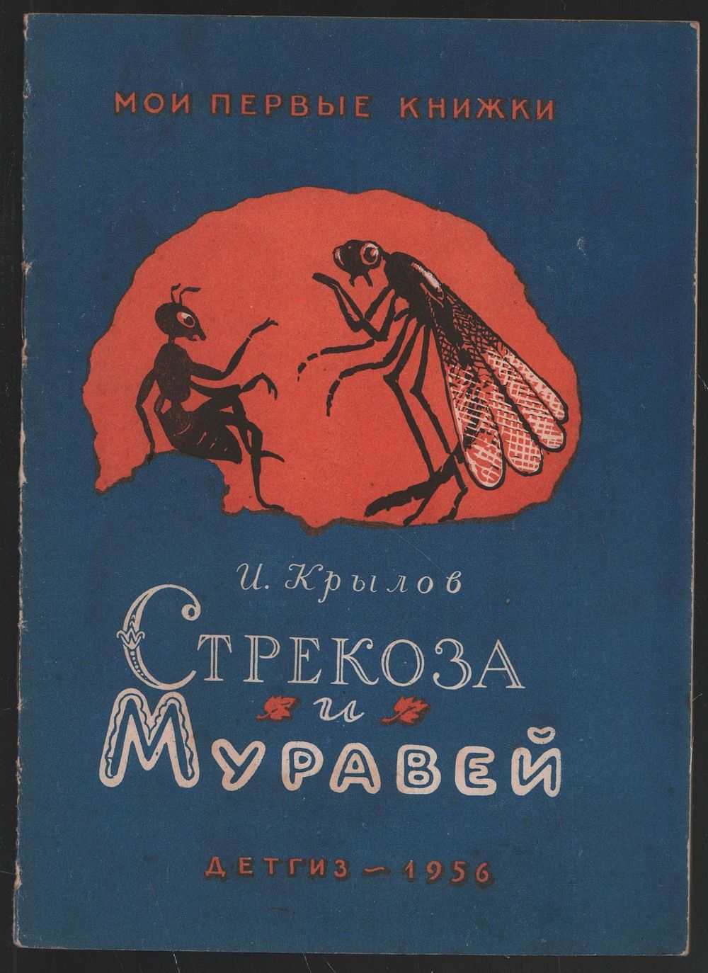 КовчегЪ | Аукцион 177 ч 1 | ДЕТСКАЯ КНИГА