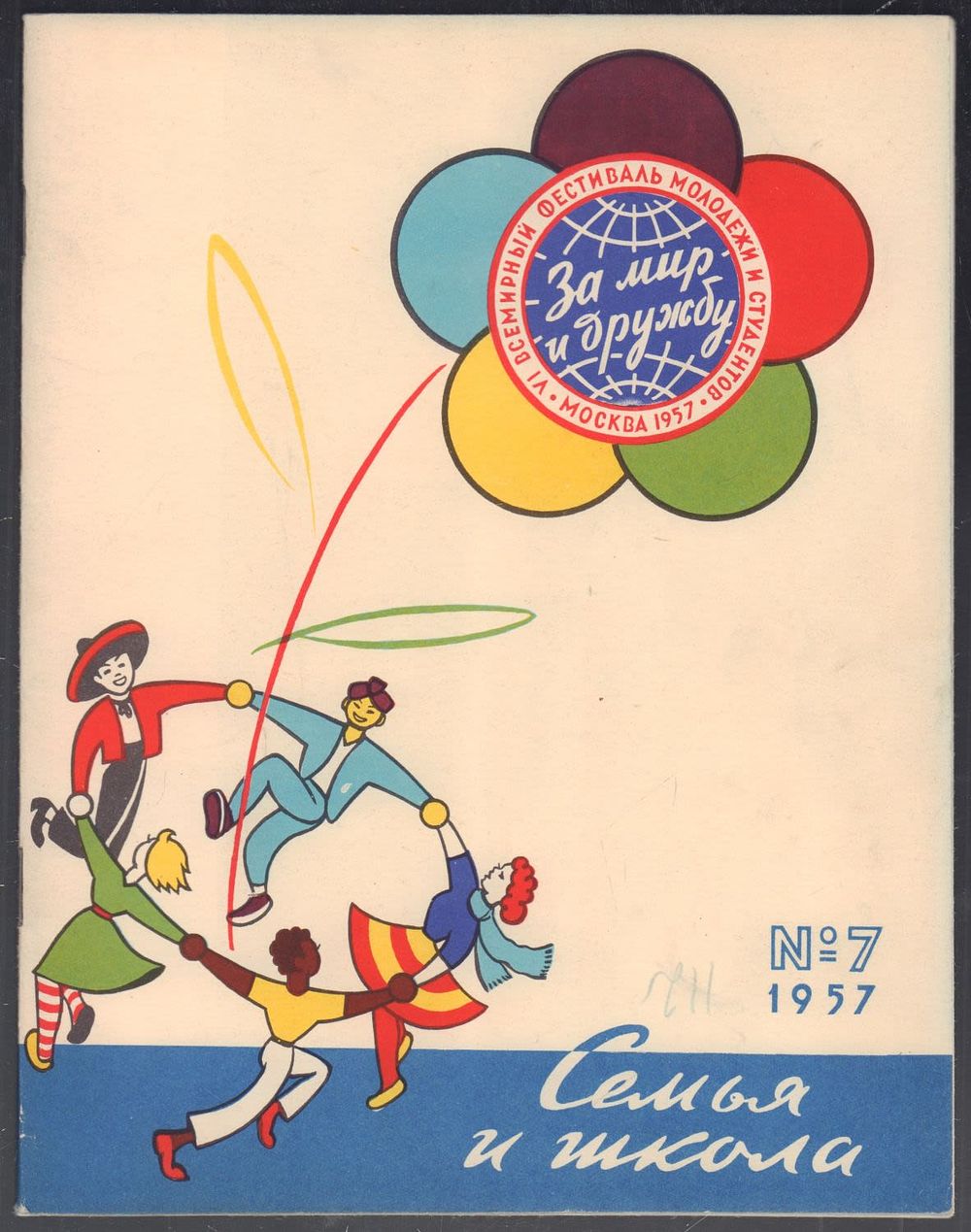 КовчегЪ | Аукцион 172 ч 3 | ЖУРНАЛЬНО-ГАЗЕТНЫЙ