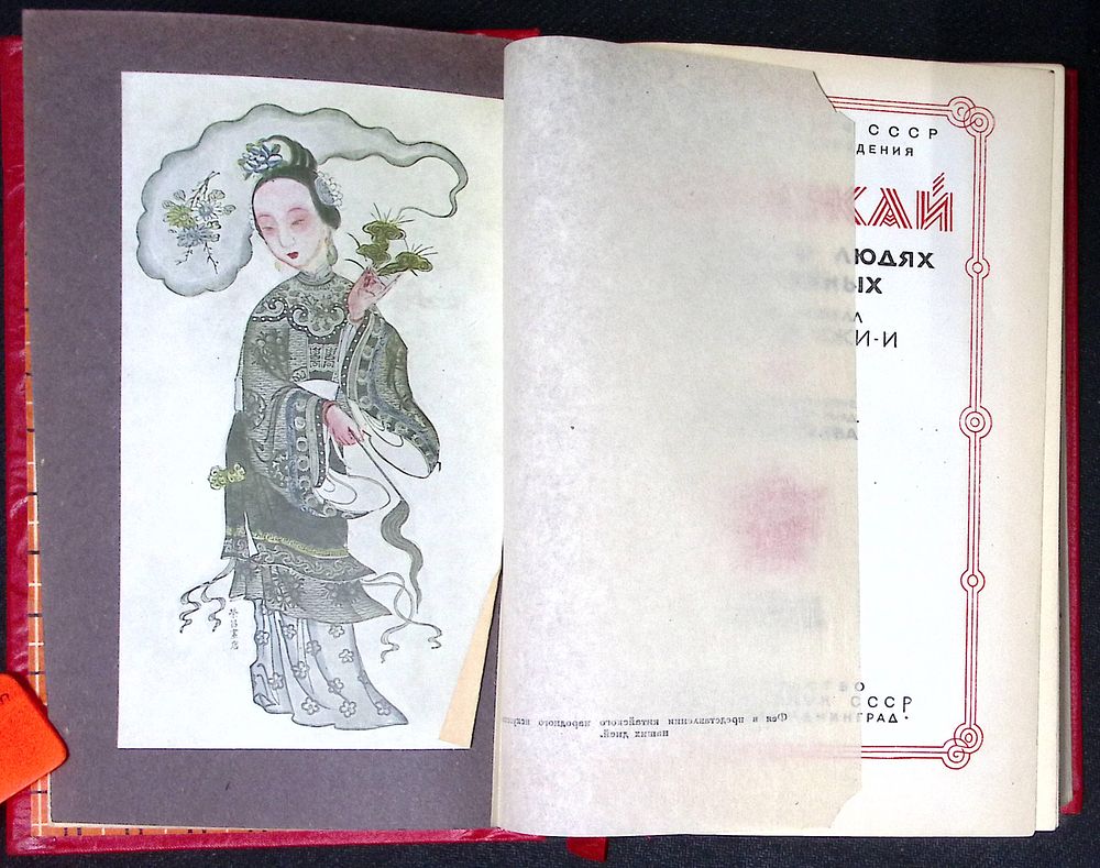 КовчегЪ | Аукцион 173 ч 4 | ВОСТОК - ДЕЛО ТОНКОЕ