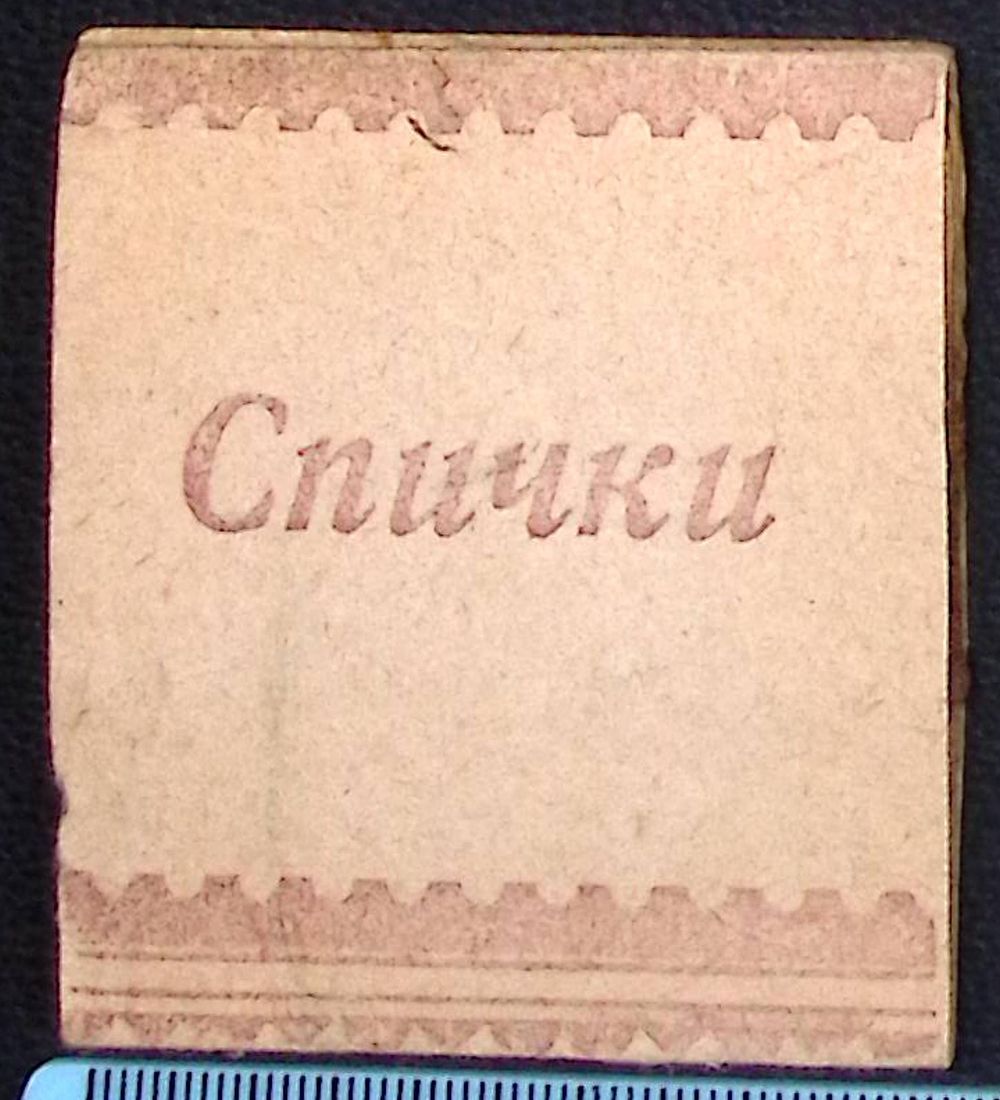 КовчегЪ | Аукцион 173 ч 5 | УНИКАЛЬНЫЙ