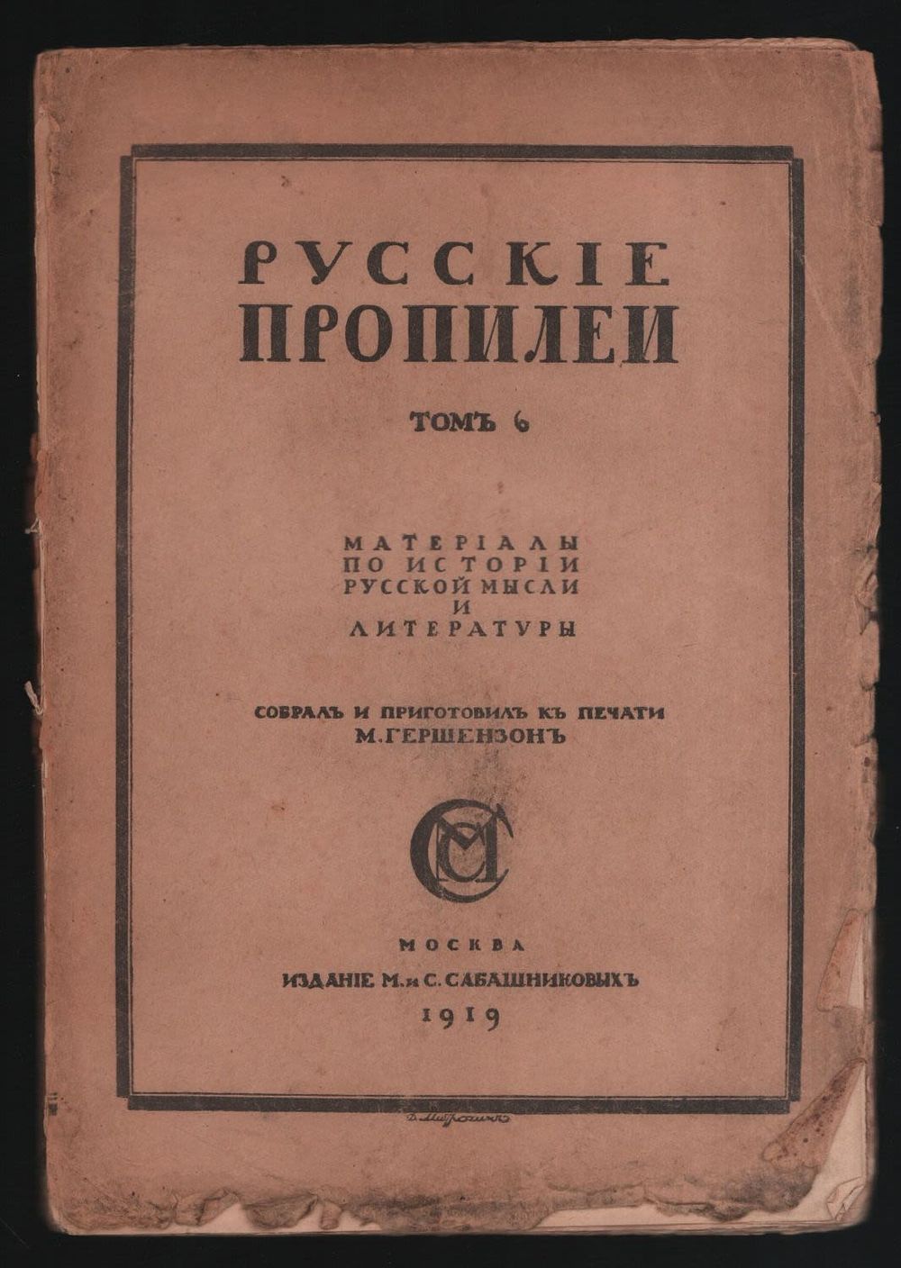 КовчегЪ | Аукцион 174 ч 1 | АНТИКВАРИАТ