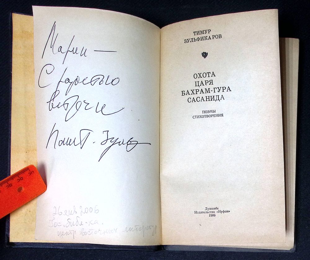 КовчегЪ | Аукцион 176 ч 3 | АВТОГРАФЫ