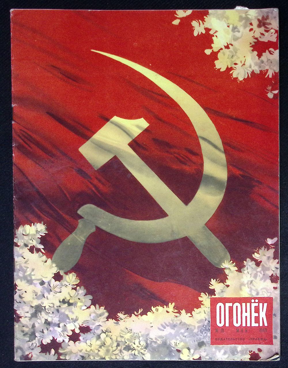 КовчегЪ | Аукцион 179 ч 2 | ЖУРНАЛЬНО-ГАЗЕТНЫЙ