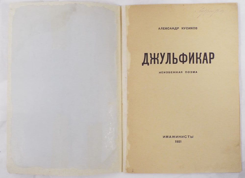 КовчегЪ | Аукцион 178 ч 1 | АНТИКВАРИАТ