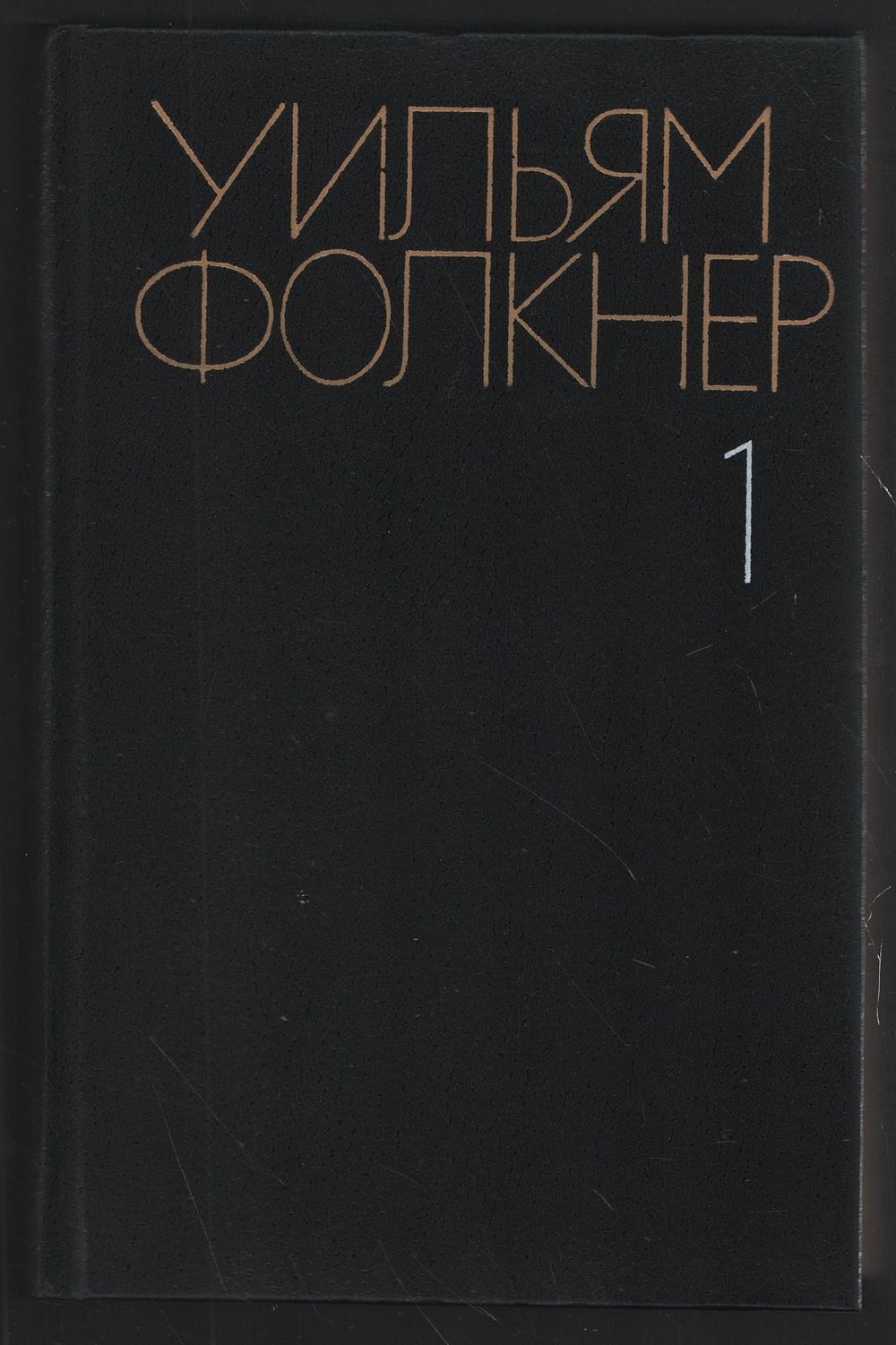 КовчегЪ | Аукцион 179 ч 4 | СОБРАНИЯ СОЧИНЕНИЙ