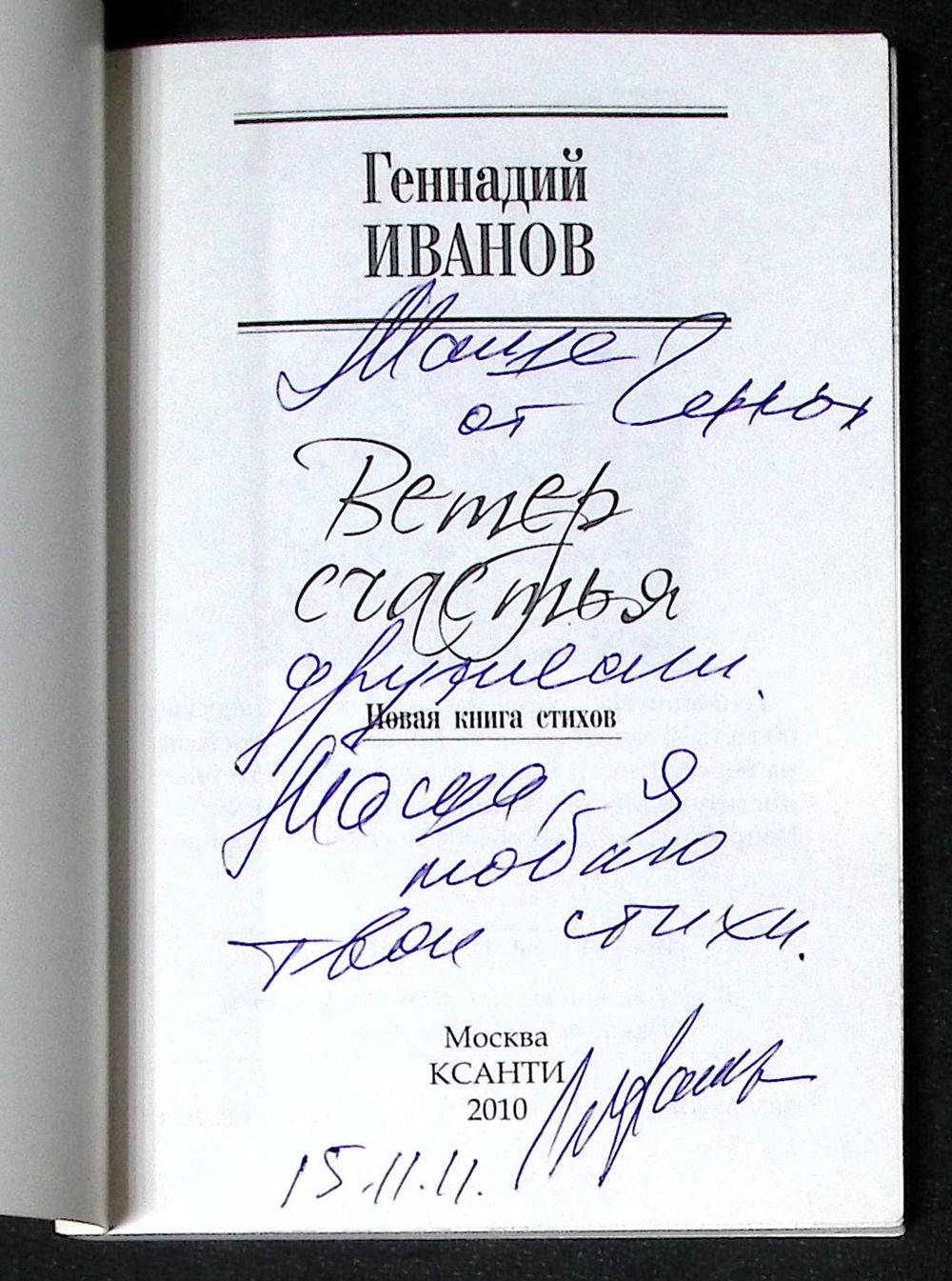 КовчегЪ | Аукцион 181 ч 4 | АВТОГРАФЫ