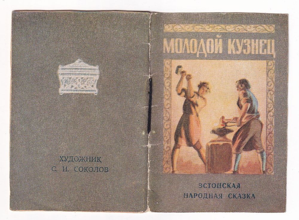 КовчегЪ | Аукцион 180 ч 4 | МИНИМАЛИСТИКА