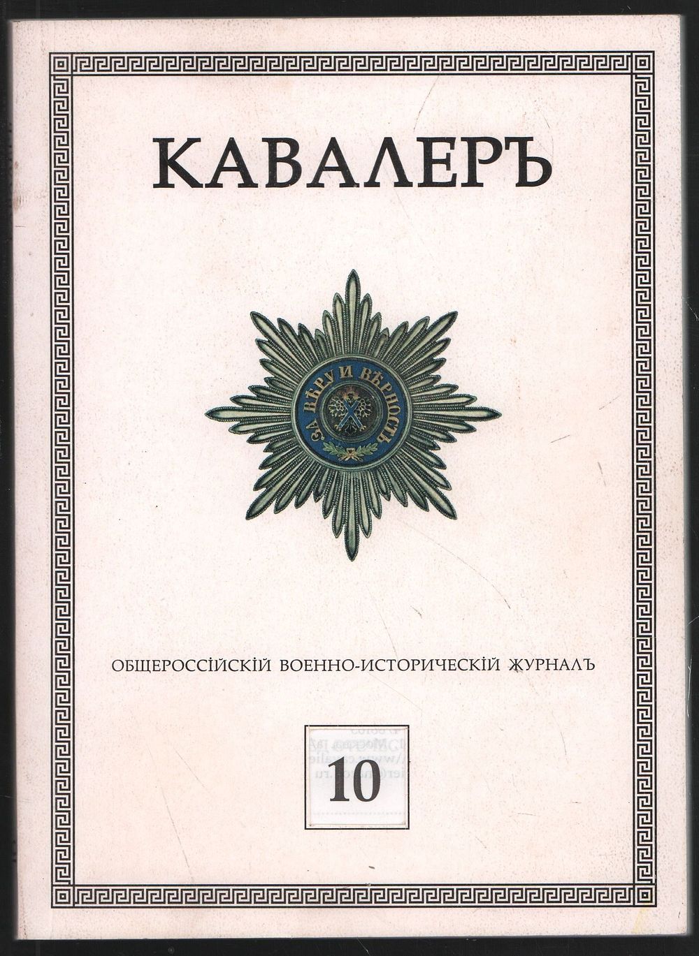 КовчегЪ | Аукцион 175 ч 2 | ЖУРГАЗ