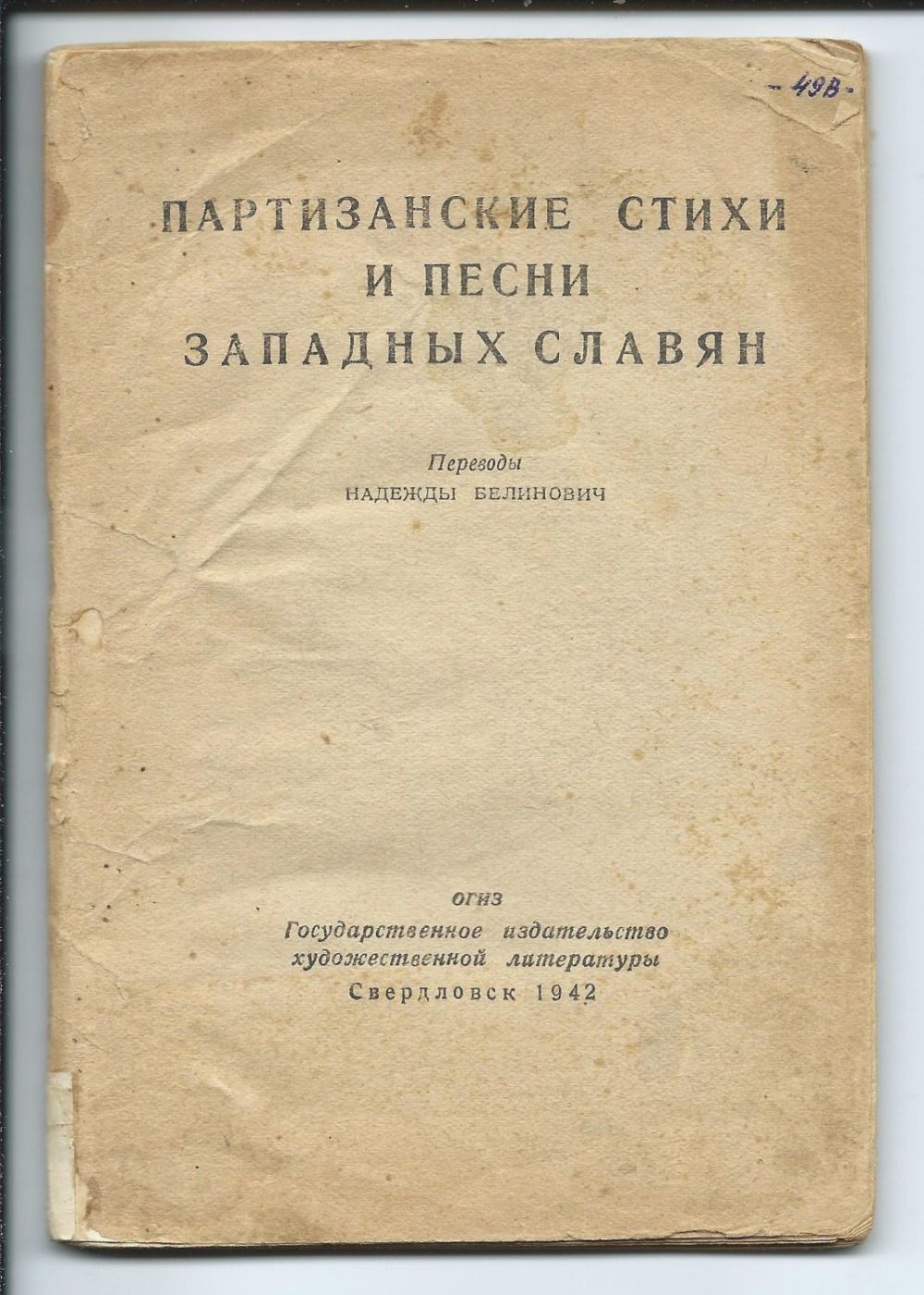 анджело пушкин. книга пушкина песни западных славян. песнь западных славян пушкин. руслан и людмила. песни западных славян пушкин.