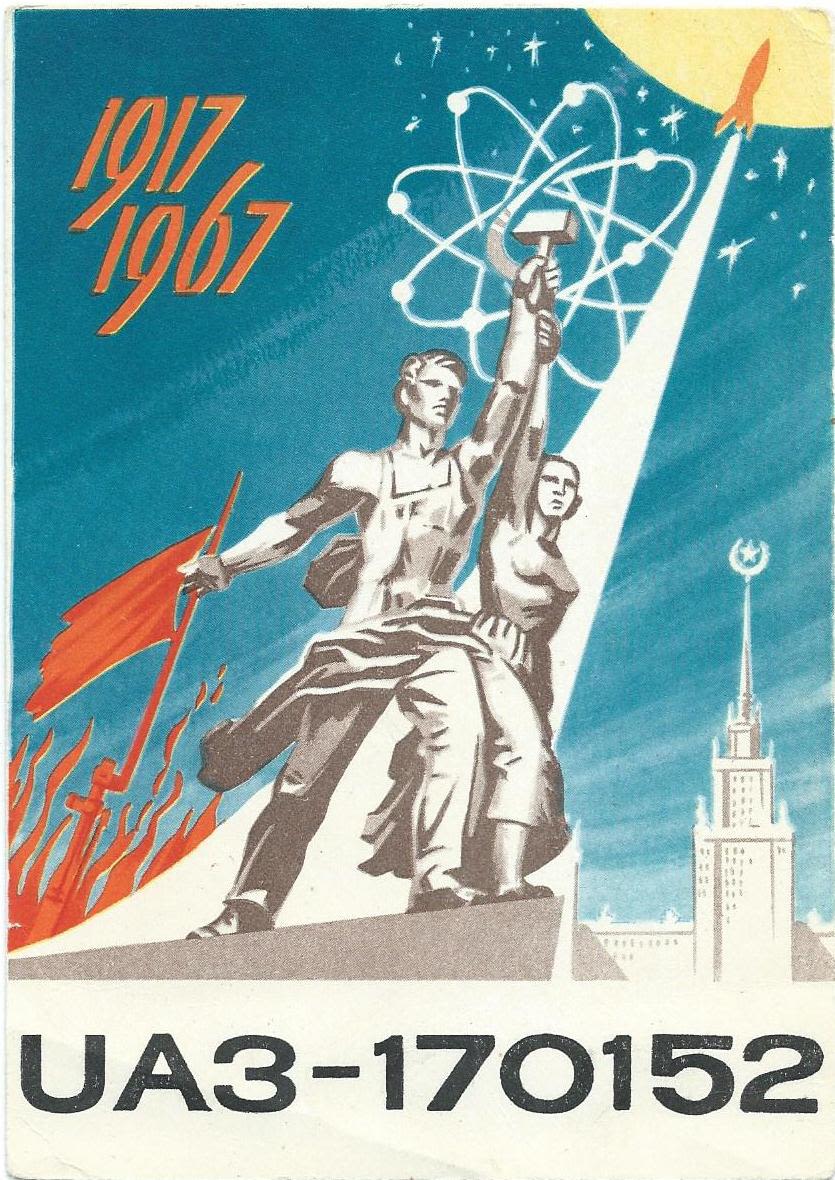 Открытки чернобыль ссср