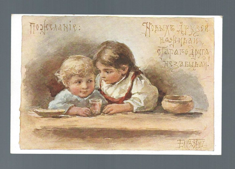 Открытки старые друзья, днем