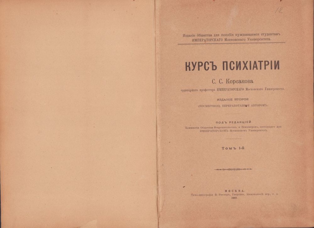 ирина миронова педагог психолог фоксфорд. сергей сергеевич корсаков. курсы корсаков. фоксфорд курс по флагам 2017 преподаватель. курсы корсаков.