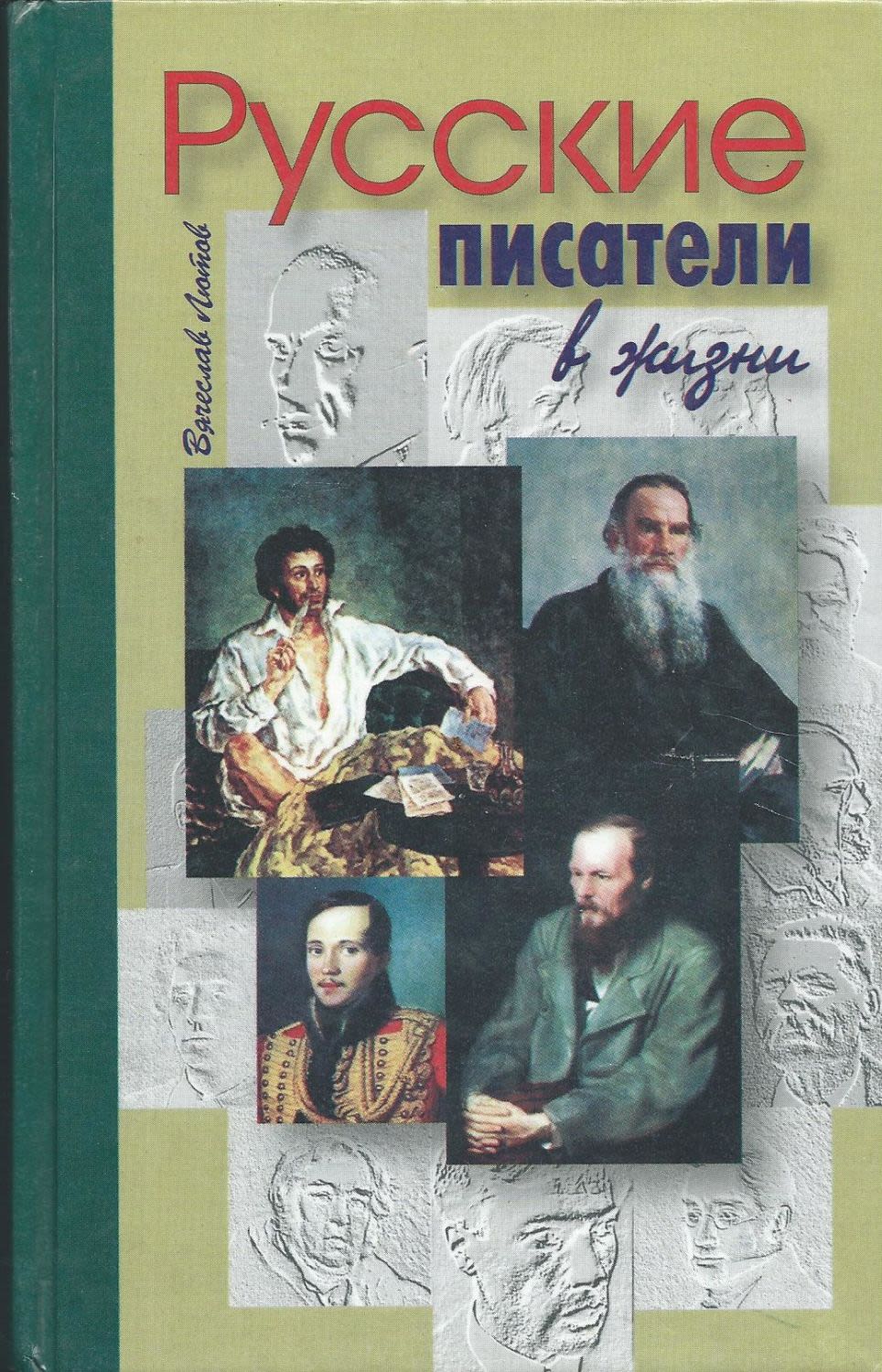 ббк книга. библиотечно-библиографическая классификация. писатели ббк. средние таблицы ббк. сокращённые таблицы ббк.
