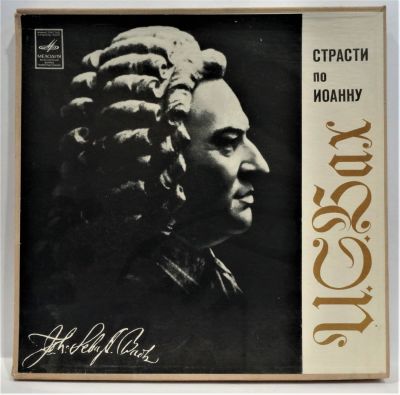 Бах И.С. Страсти по Иоанну. Сезон 1979-80. 3 пластинки + вкладыш, в коробке. Мелодия 33 об. 