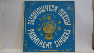 Выдающиеся певцы. Искусство Энрико Карузо. 2 пластинки. Мелодия 1977 г. 33 об. Диаметр 30 см. 