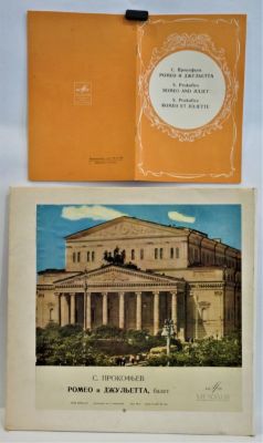 Прокофьев С. Ромео и Джульетта, балет. 3 пластинки + вкладыш. Мелодия 33 об. Диаметр 30 см. 