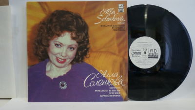 Алла Соленкова. Сопрано. Русский диск 1992 г. 33 об. Диаметр 30 см. Состояние пластинки 