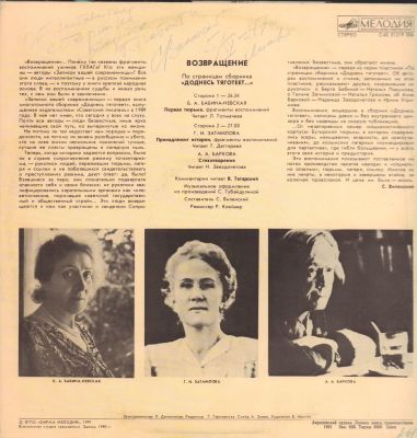 Автограф. Составитель С. Виленский. 
Возвращение. По страницам сборника "Доднесь яготеет...". М 