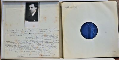 Автограф. Темкина Валентина. "Нахлебник" Тургенев И.С. Комедия в 2-х действиях. 3 пластинки. 