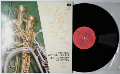 Грампластинка. Старинные марши и вальсы для духового оркестра. Код пластинки: STEREO СМ 